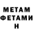 Метамфетамин винт Ryo Lee