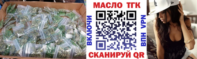 купить наркотик Щёлково ТГК вейп